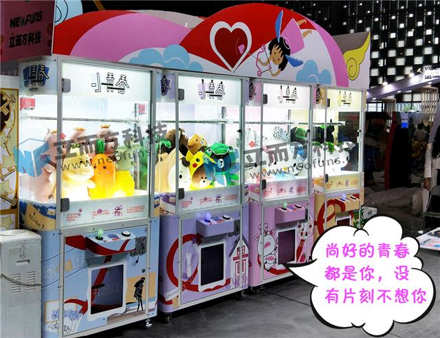 广州立而方剪刀礼品机