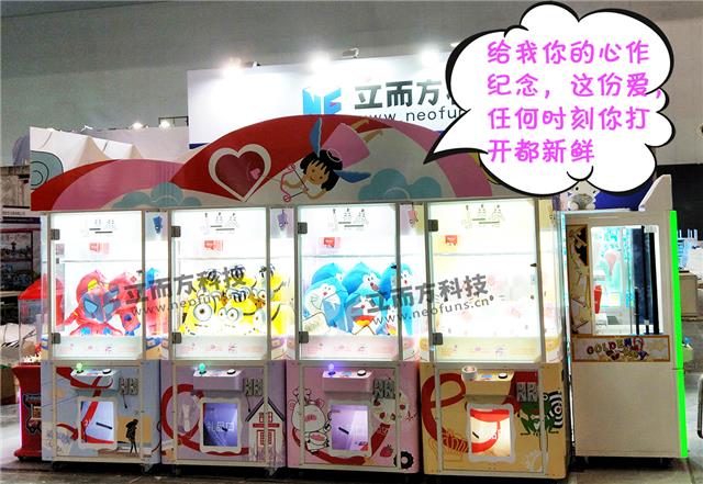 广州立而方小青春剪刀机