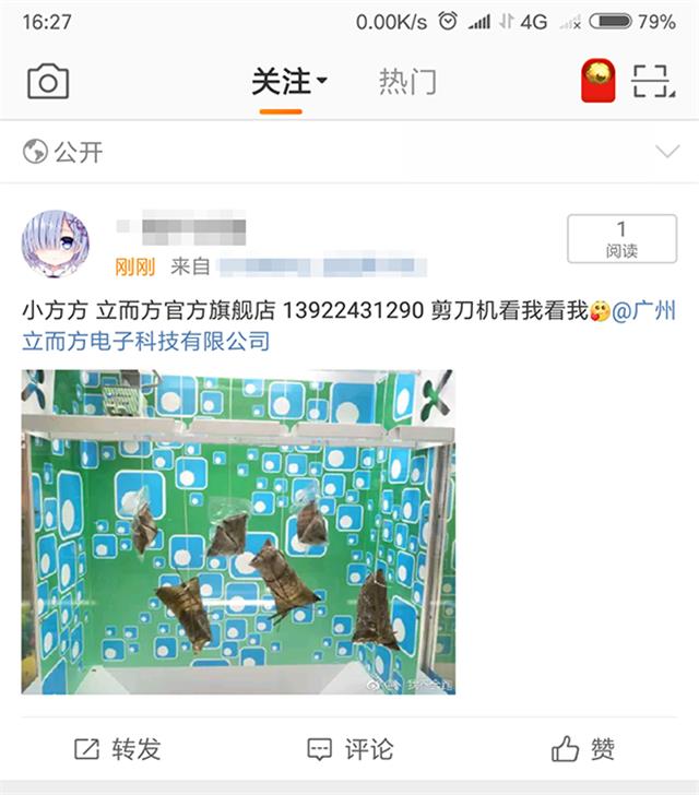 立而方官方微博