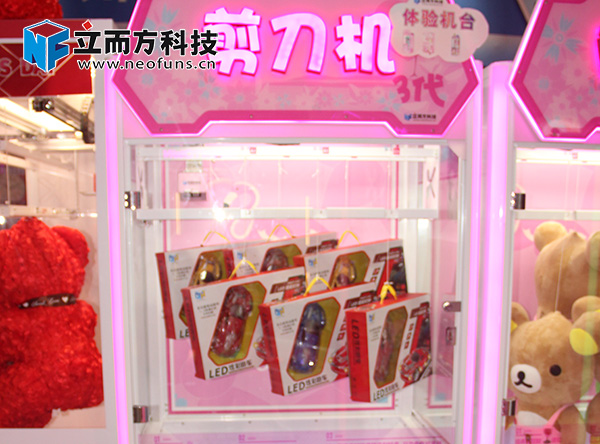 立而方剪刀机三代娃娃机