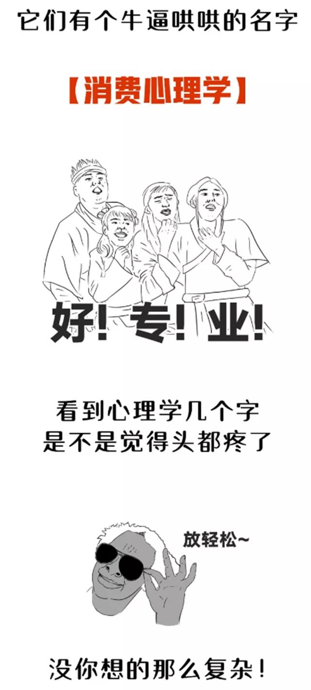 心理学套路