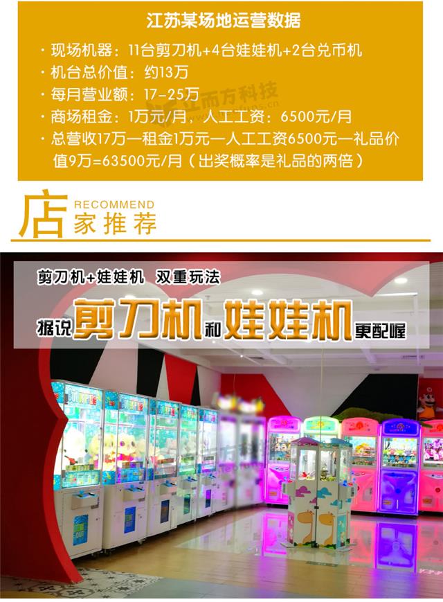 迷你铝娃娃机案例