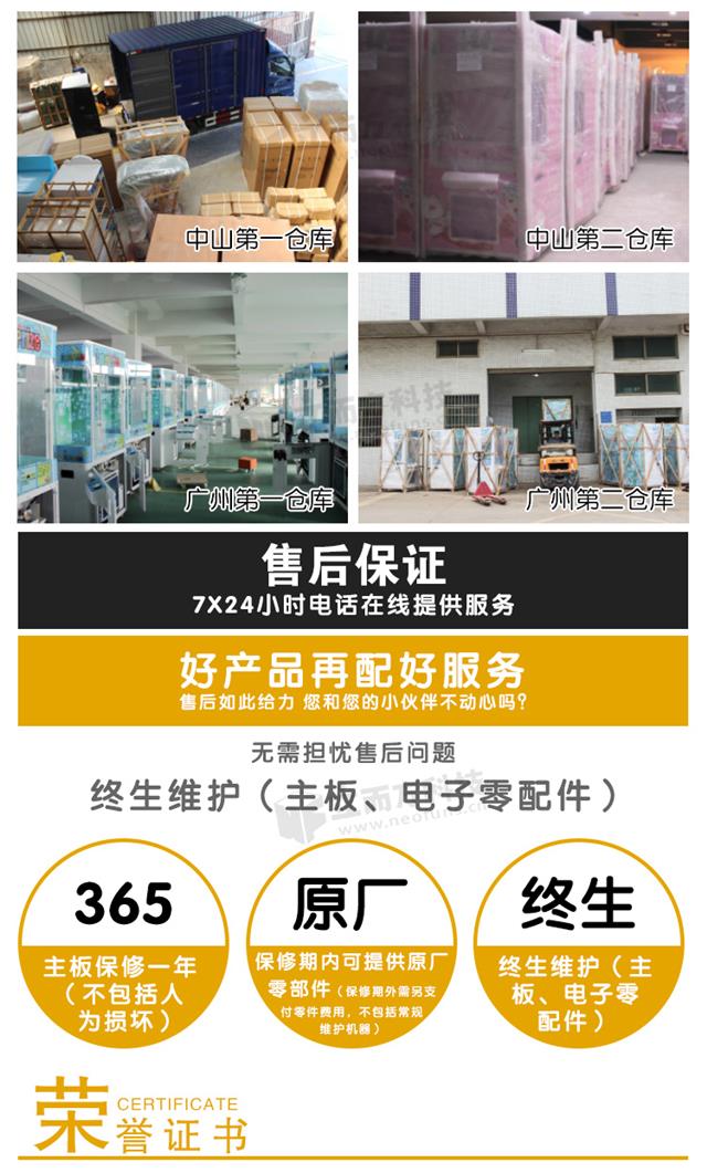 迷你铝娃娃机仓库