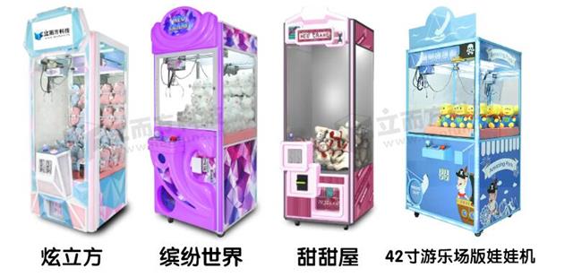 儿童抓娃娃机