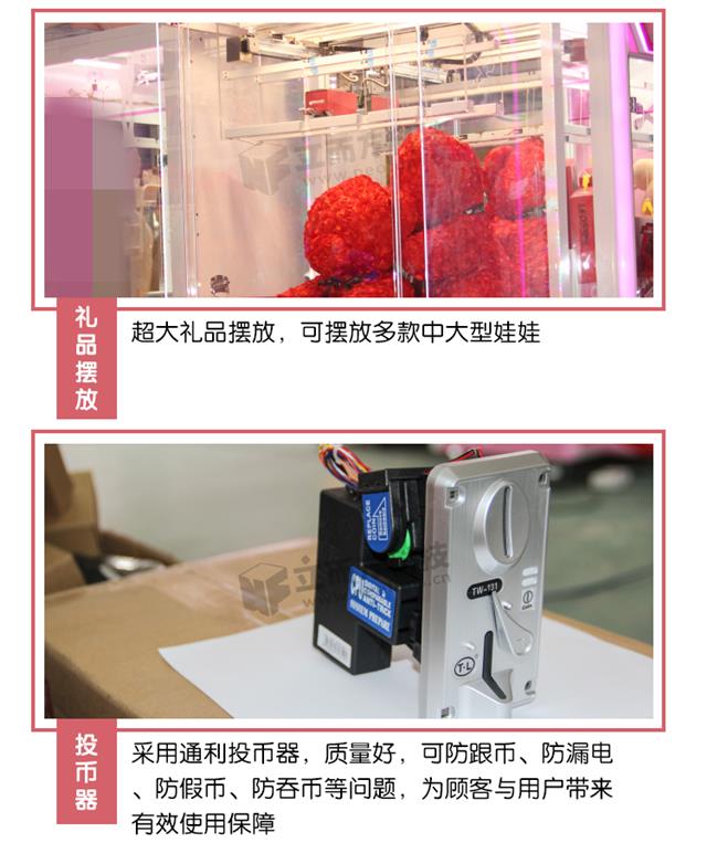 一剪倾心剪刀机投币器