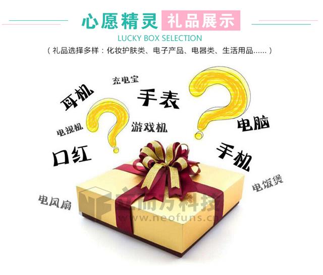 礼物盒子