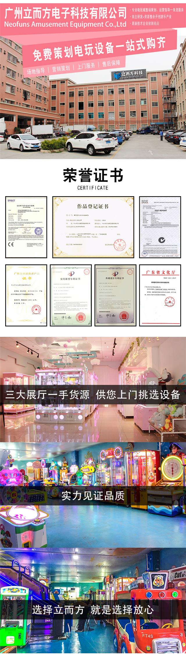 小娃娃机案例展示