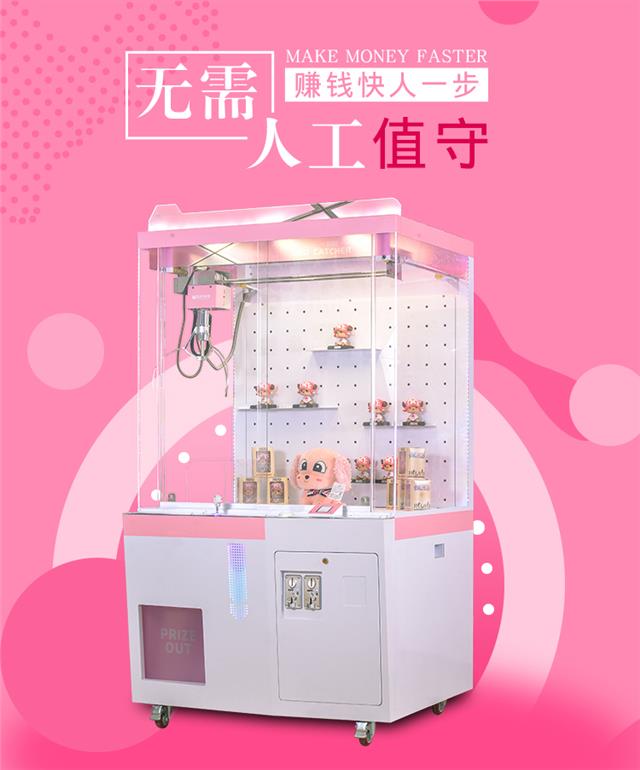 立而方新款大娃娃机