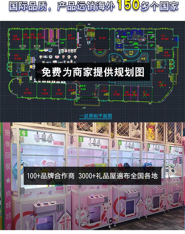 剪刀机娃娃机