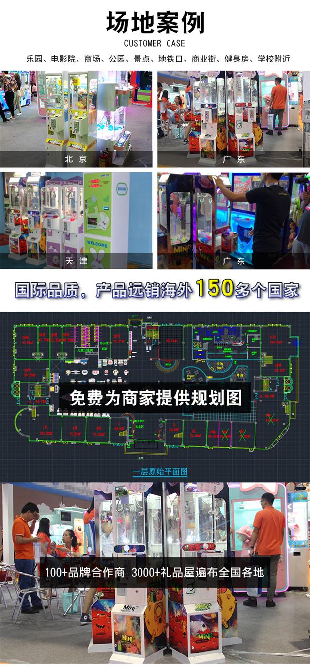 迷你娃娃机