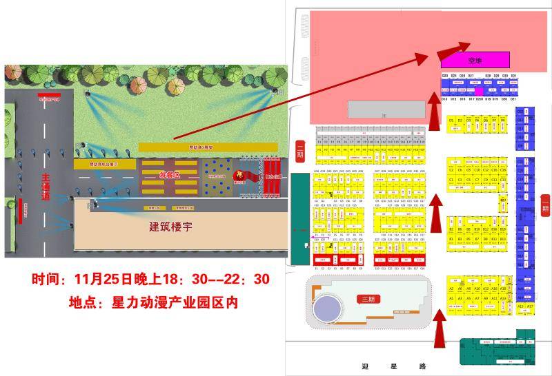 广州立而方星力采购节联谊晚会