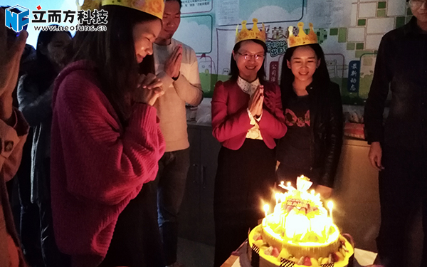 立而方生日会