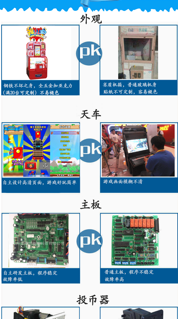 剪刀礼品机抓大公仔娃娃机厂家