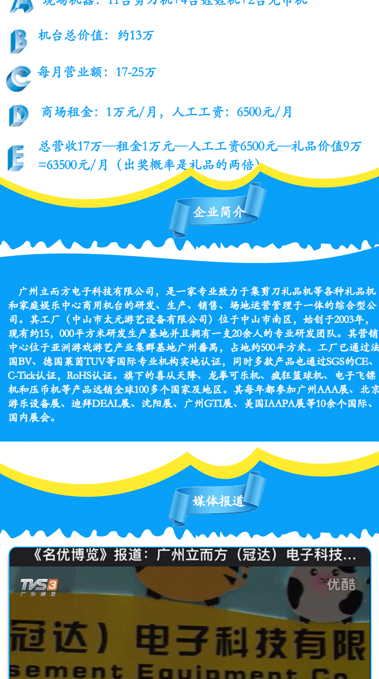 剪刀礼品机抓大公仔娃娃机厂家