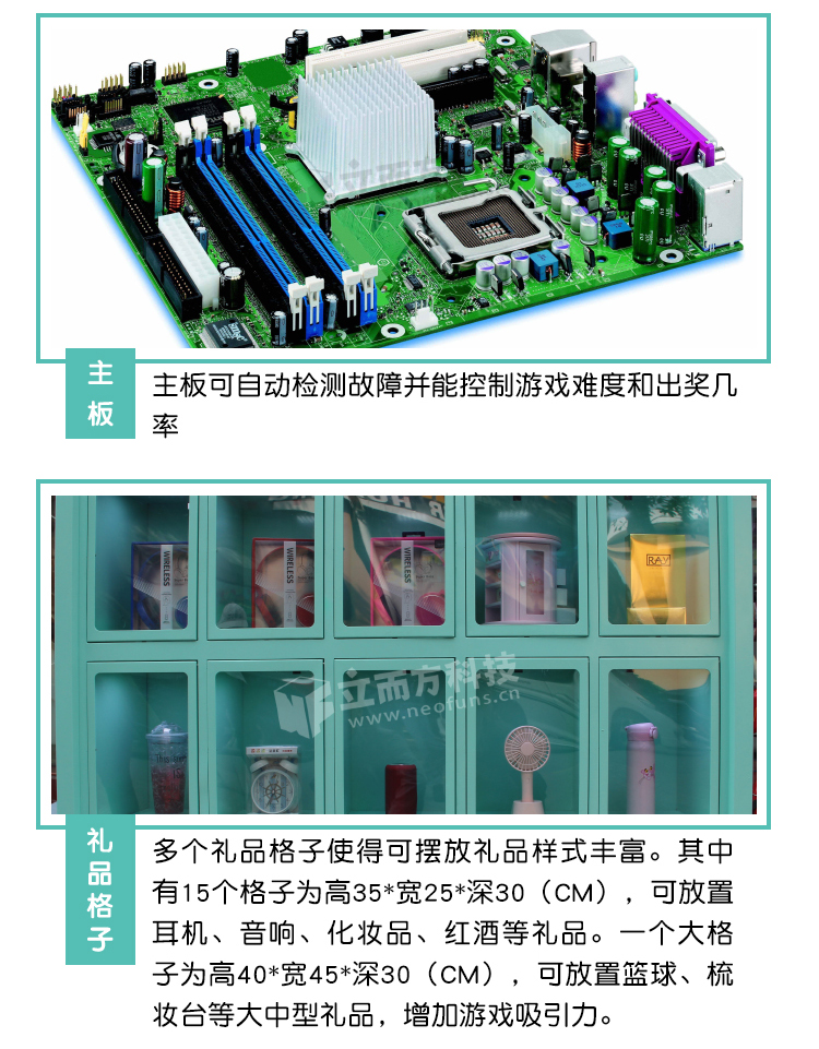 格子机售货机